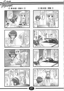 Page 16 of Misuzu Panic! 2nd Stage - preview thumbnail