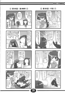Page 19 of Misuzu Panic! 2nd Stage - preview thumbnail