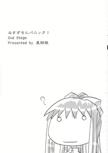 Page 2 of Misuzu Panic! 2nd Stage - preview thumbnail
