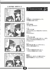 Page 31 of Misuzu Panic! 2nd Stage - preview thumbnail