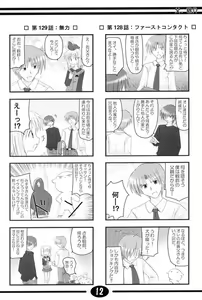 Page 11 of Misuzu Panic! 4th Remix - preview thumbnail
