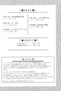 Page 3 of Misuzu Panic! 4th Remix - preview thumbnail