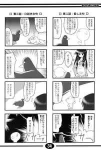 Page 33 of Misuzu Panic! 4th Remix - preview thumbnail