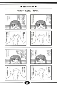 Page 37 of Misuzu Panic! 4th Remix - preview thumbnail