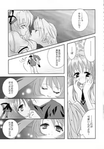 Page 16 of AQUAMARINE Shinkai no Tsuki - preview thumbnail