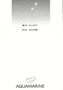 Page 6 of AQUAMARINE Shinkai no Tsuki - preview thumbnail