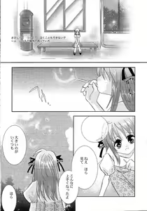 Page 7 of AQUAMARINE Shinkai no Tsuki - preview thumbnail