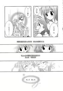 Page 10 of AQUAMARINE Shinkai no Tsuki - preview thumbnail
