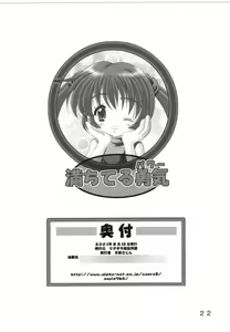 Page 21 of Michiteru Power - preview thumbnail