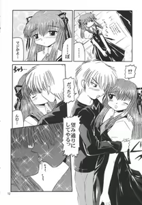 Page 11 of Shinkirou - preview thumbnail