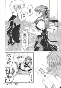 Page 19 of Shinkirou - preview thumbnail