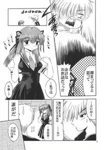 Page 8 of Shinkirou - preview thumbnail