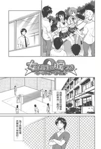Page 107 of Joshikousei no Koshitsuki - preview thumbnail