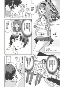 Page 128 of Joshikousei no Koshitsuki - preview thumbnail