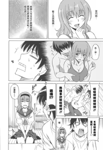 Page 132 of Joshikousei no Koshitsuki - preview thumbnail