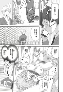 Page 187 of Joshikousei no Koshitsuki - preview thumbnail