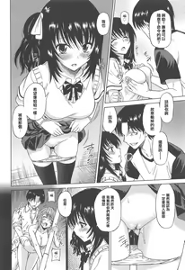 Page 92 of Joshikousei no Koshitsuki - preview thumbnail