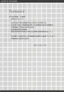 Page 5 of Imouto no Jijou - preview thumbnail