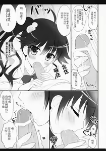 Page 8 of Imouto no Jijou - preview thumbnail