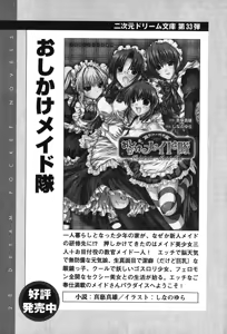Page 253 of Kunoichi Yotogibanashi - Kono Inrou ga Me ni Hairanuka? - preview thumbnail
