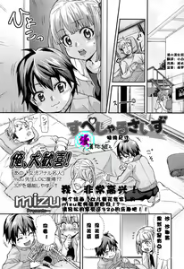 Special Size — hentai manga cover on Fhentai