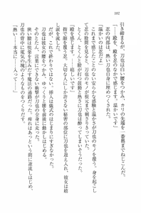 Page 103 of Otsukae Shimasu! - Dokidoki Ninpouchou - preview thumbnail