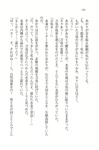 Page 145 of Otsukae Shimasu! - Dokidoki Ninpouchou - preview thumbnail