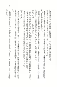 Page 150 of Otsukae Shimasu! - Dokidoki Ninpouchou - preview thumbnail