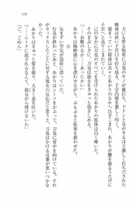 Page 160 of Otsukae Shimasu! - Dokidoki Ninpouchou - preview thumbnail