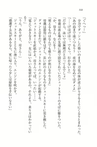 Page 165 of Otsukae Shimasu! - Dokidoki Ninpouchou - preview thumbnail
