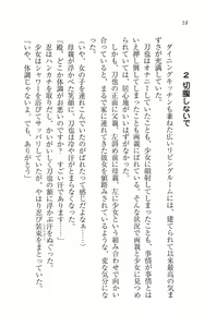 Page 19 of Otsukae Shimasu! - Dokidoki Ninpouchou - preview thumbnail
