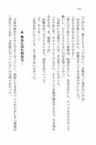 Page 223 of Otsukae Shimasu! - Dokidoki Ninpouchou - preview thumbnail