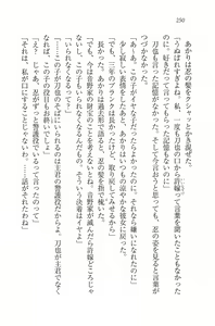 Page 251 of Otsukae Shimasu! - Dokidoki Ninpouchou - preview thumbnail