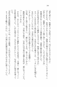 Page 267 of Otsukae Shimasu! - Dokidoki Ninpouchou - preview thumbnail