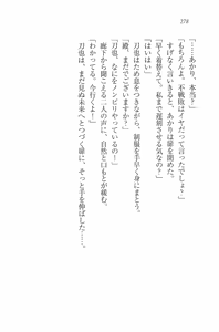 Page 279 of Otsukae Shimasu! - Dokidoki Ninpouchou - preview thumbnail