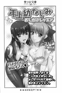 Page 289 of Otsukae Shimasu! - Dokidoki Ninpouchou - preview thumbnail