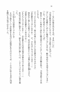 Page 57 of Otsukae Shimasu! - Dokidoki Ninpouchou - preview thumbnail