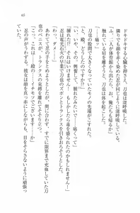 Page 66 of Otsukae Shimasu! - Dokidoki Ninpouchou - preview thumbnail