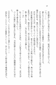 Page 69 of Otsukae Shimasu! - Dokidoki Ninpouchou - preview thumbnail
