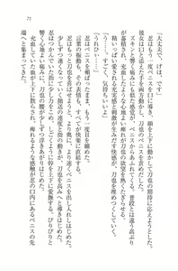 Page 72 of Otsukae Shimasu! - Dokidoki Ninpouchou - preview thumbnail