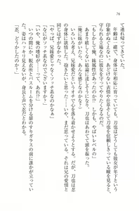 Page 77 of Otsukae Shimasu! - Dokidoki Ninpouchou - preview thumbnail