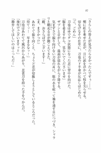 Page 83 of Otsukae Shimasu! - Dokidoki Ninpouchou - preview thumbnail
