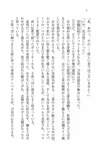 Page 9 of Otsukae Shimasu! - Dokidoki Ninpouchou - preview thumbnail