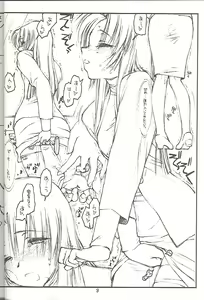 Page 7 of Tsurugiya Onna Shachou Funsen-ki - preview thumbnail