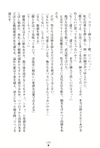 Page 107 of In'youchuu Shoku ~ Ryoushokutou Taimaroku ~ - preview thumbnail