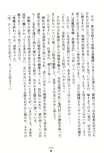 Page 11 of In'youchuu Shoku ~ Ryoushokutou Taimaroku ~ - preview thumbnail