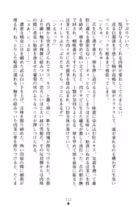 Page 115 of In'youchuu Shoku ~ Ryoushokutou Taimaroku ~ - preview thumbnail
