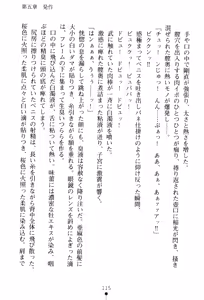 Page 118 of In'youchuu Shoku ~ Ryoushokutou Taimaroku ~ - preview thumbnail