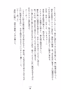 Page 119 of In'youchuu Shoku ~ Ryoushokutou Taimaroku ~ - preview thumbnail