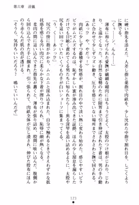 Page 126 of In'youchuu Shoku ~ Ryoushokutou Taimaroku ~ - preview thumbnail
